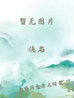 儿媚(古言父女1V1)作者:嫣然一笑